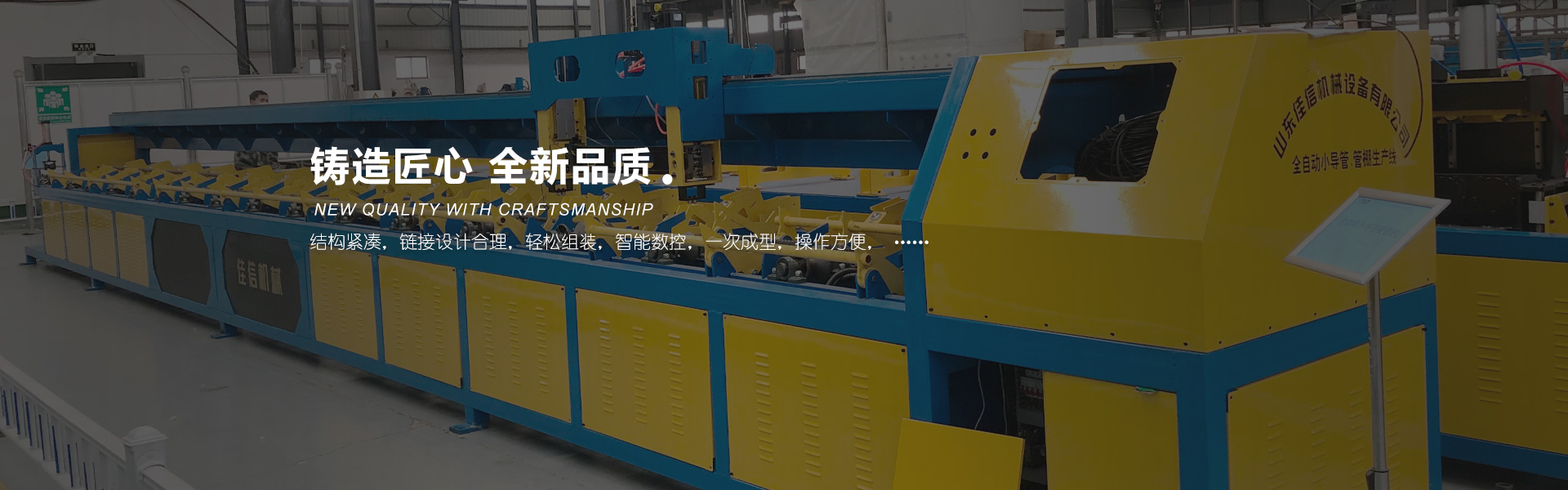 山東圣起重型機(jī)械有限公司